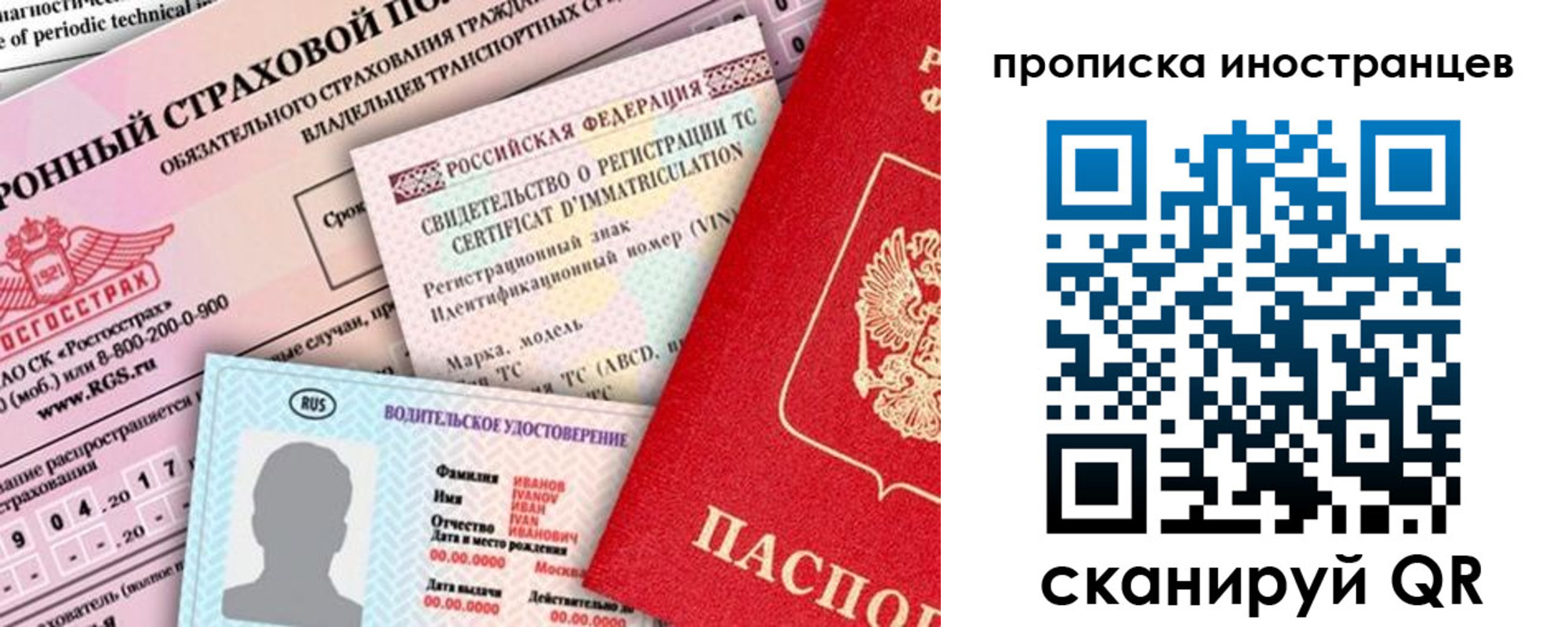 миграционный учет в Сафоново