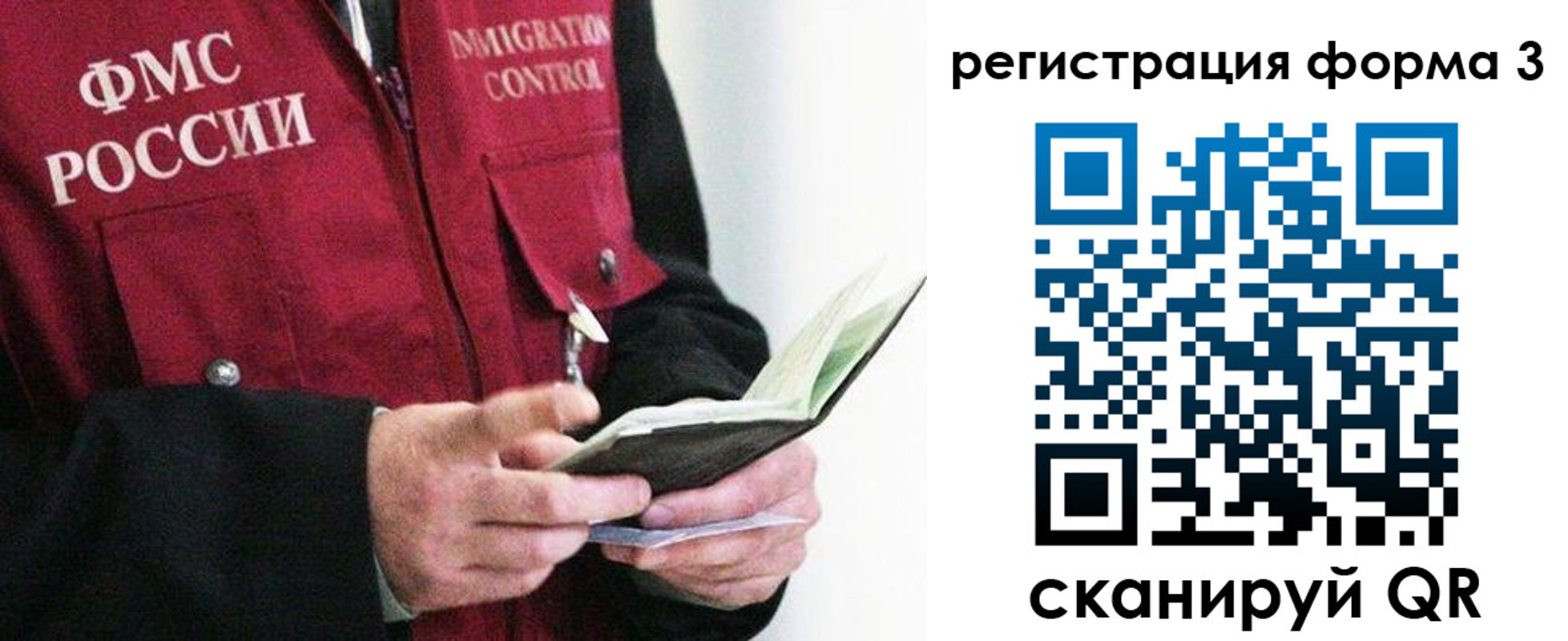 временная регистрация в квартире в Сафоново
