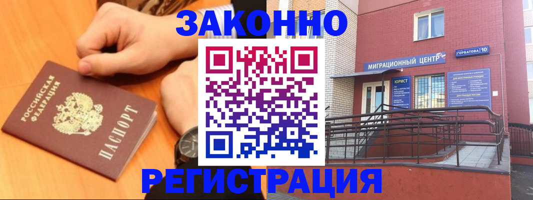 прописка в Сафоново
