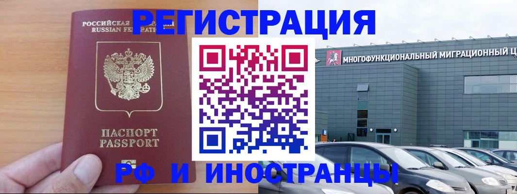 временная регистрация госуслуги в Сафоново