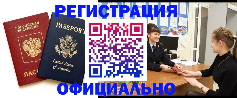 миграционный учет в Сафоново