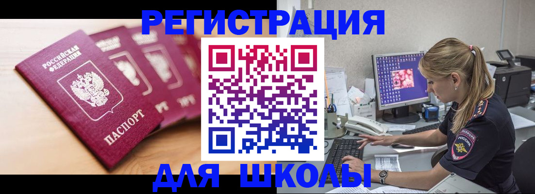 временная регистрация госуслуги в Сафоново
