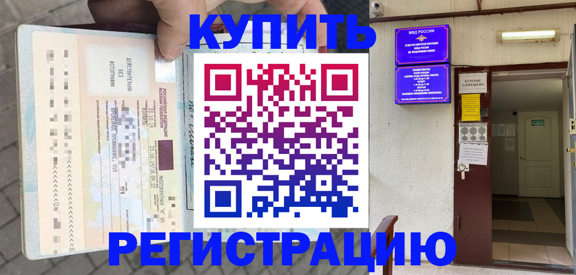 прописка в квартире в Сафоново