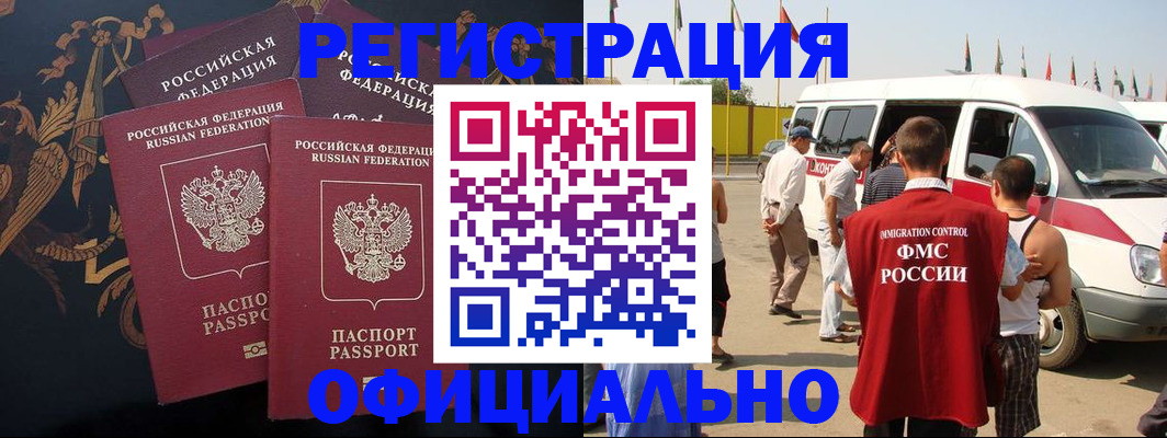 прописка паспорт в Сафоново