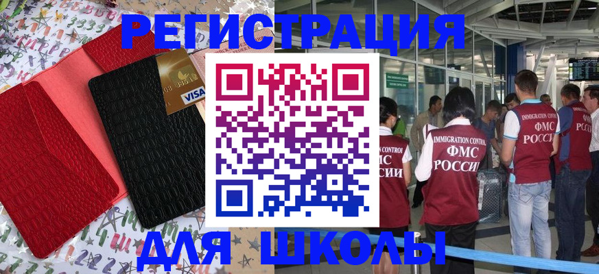 прописка для военкомата в Сафоново